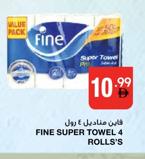 ورق التواليت و المناشف الورقية in جمعية الامارات التعاونية, UAE Offers - الإمارات العربية المتحدة فاين available at جمعية الامارات التعاونية in الإمارات العربية المتحدة , الامارات - دبي