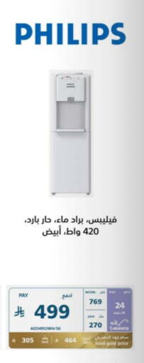 Small Appliances in eXtra, Saudi Arabia Offers - Saudi Arabia PHILIPS Water Dispenser available at eXtra in KSA, Saudi Arabia, Saudi - Abha