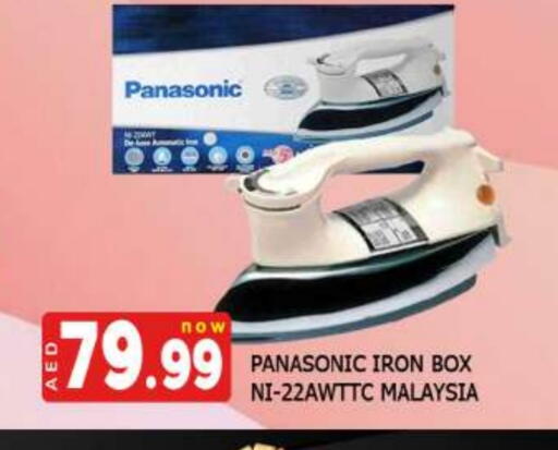 PANASONIC Ironbox available at AL MADINA (Dubai) in UAE - Dubai