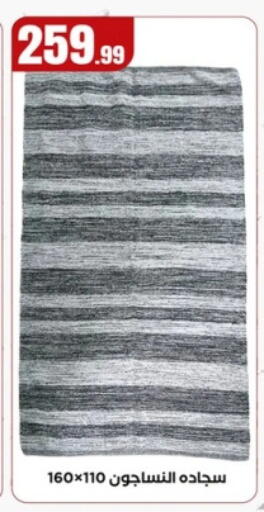 available at مارت فيل in Egypt - القاهرة