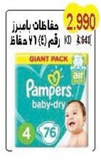 Pampers available at Salwa Co-Operative Society  in Kuwait - Ahmadi Governorate