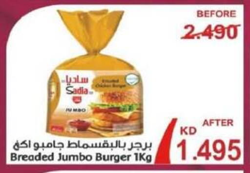 available at جمعية شمال غرب الصليبيخات in الكويت - محافظة الجهراء