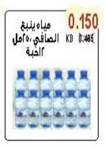 available at جمعية سلوى التعاونية in الكويت - محافظة الجهراء
