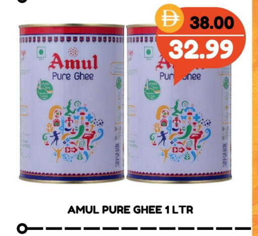 AMUL Ghee available at ROYAL GULF HYPERMARKET LLC in UAE - Al Ain