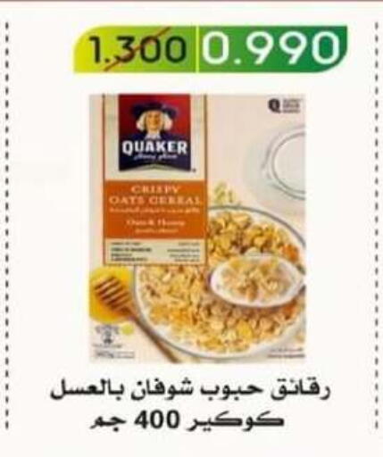 QUAKER Oats available at North West Sulaibkhat Coop in Kuwait - Ahmadi Governorate