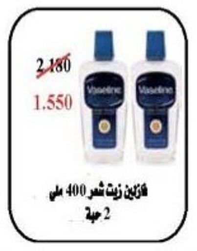 VASELINE Hair Oil available at Salwa Co-Operative Society  in Kuwait - Jahra Governorate