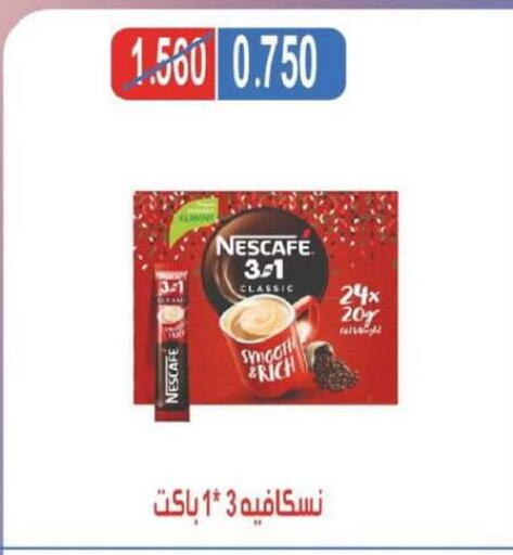 نسكافيه available at جمعية شمال غرب الصليبيخات in الكويت - محافظة الجهراء