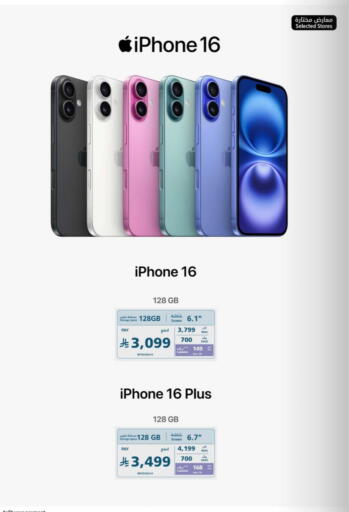 APPLE iPhone 16 available at eXtra in KSA, Saudi Arabia, Saudi - Hail