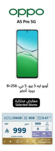 OPPO available at eXtra in KSA, Saudi Arabia, Saudi - Tabuk