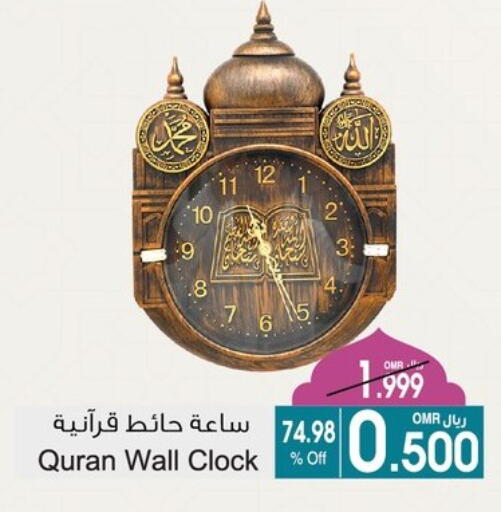 available at A & H in Oman - Sohar