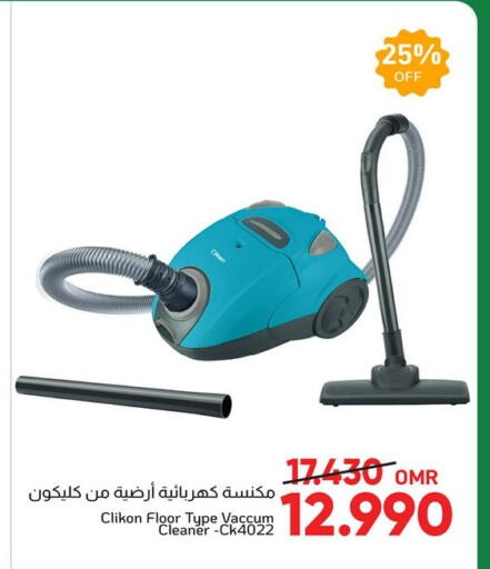 الأدوات المنزلية الصغيرة in مركز العامري, عُمان Offers - عُمان كليكون مكنسة كهربائية available at مركز العامري in عُمان - مسقط