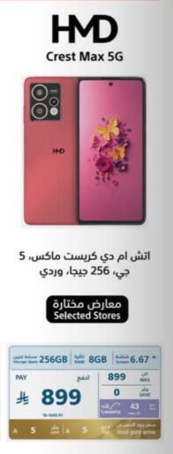 available at eXtra in KSA, Saudi Arabia, Saudi - Tabuk