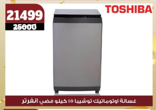 TOSHIBA Washing Machine available at Koko & S in Egypt - Cairo