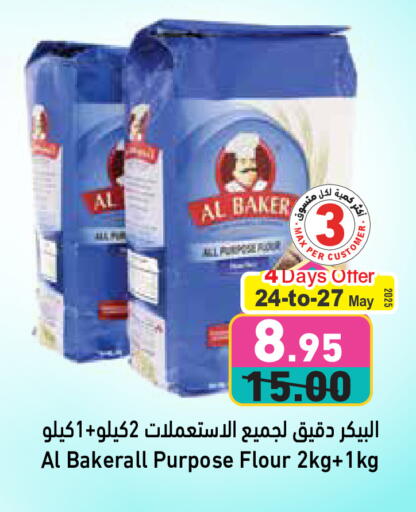 AL BAKER available at Aswaq Ramez in UAE - Dubai