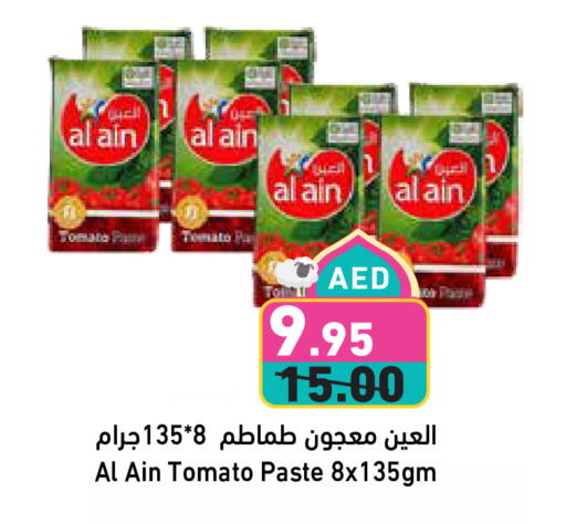 العين معجون طماطم available at أسواق رامز in الإمارات العربية المتحدة , الامارات - أبو ظبي