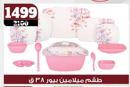 available at Koko & S in Egypt - Cairo