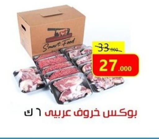 available at Sabah Al-Ahmad Cooperative Society in Kuwait - Jahra Governorate