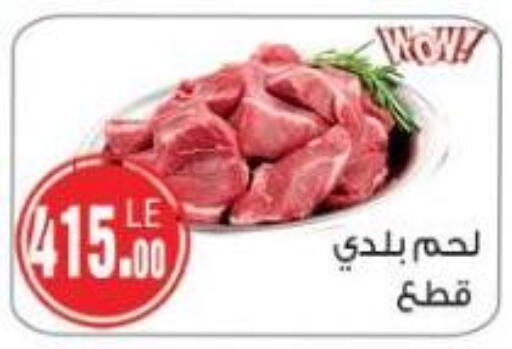 available at Hyper A2Z in Egypt - Cairo