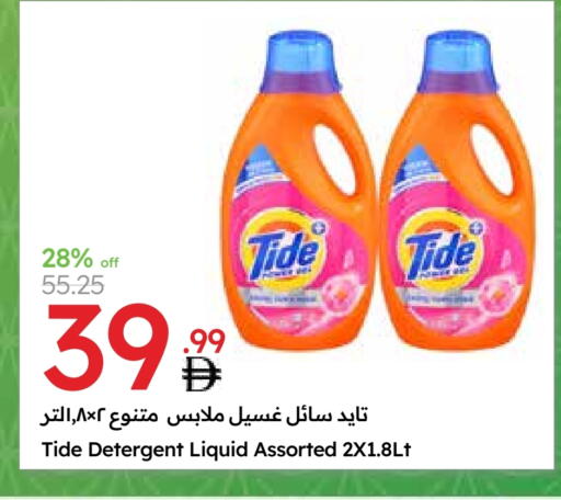 TIDE Detergent available at Emirates Co-Operative Society in UAE - Dubai