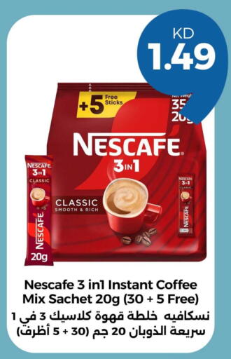 available at توصيل  in الكويت - محافظة الجهراء