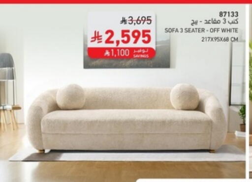 أثاث المنزل in ساكو, المملكة العربية السعودية Offers - المملكة العربية السعودية available at ساكو in مملكة العربية السعودية, السعودية, سعودية - ينبع