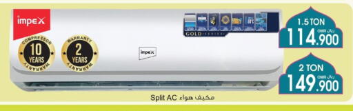 إمبيكس مكيف الهواء available at أيه & أتش in عُمان - صُحار‎