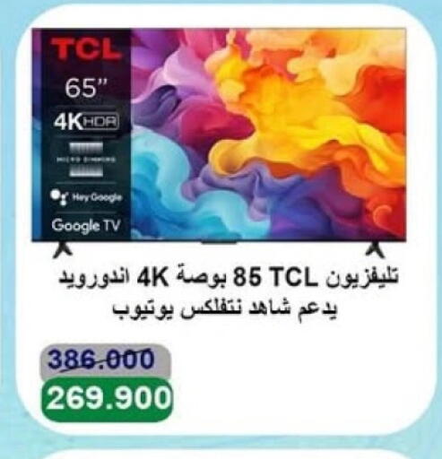 TCL Smart TV available at Salwa Co-Operative Society  in Kuwait - Kuwait City
