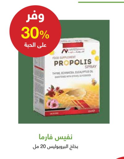 Fragrance in Adel Pharmacies, Saudi Arabia Offers - Saudi Arabia Thyme available at Adel Pharmacies in KSA, Saudi Arabia, Saudi - Az Zulfi