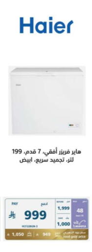 Large Appliances in eXtra, Saudi Arabia Offers - Saudi Arabia HAIER Freezer available at eXtra in KSA, Saudi Arabia, Saudi - Yanbu