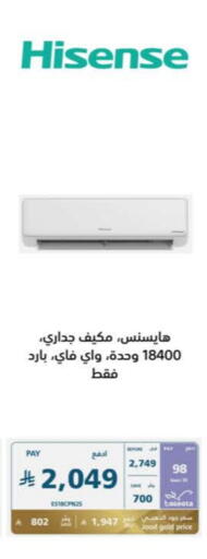 HISENSE AC available at eXtra in KSA, Saudi Arabia, Saudi - Hail