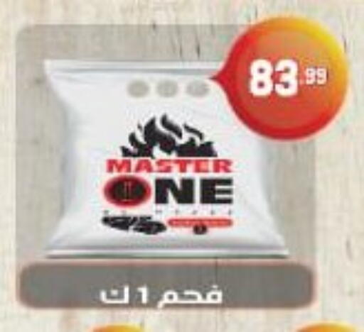 available at Hyper El Mansoura Shobra in Egypt - Cairo