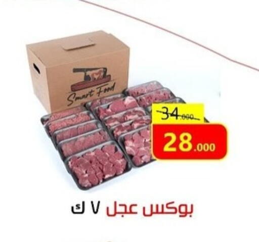 available at Sabah Al-Ahmad Cooperative Society in Kuwait - Jahra Governorate