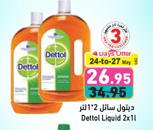 ديتول مطهر available at أسواق رامز in الإمارات العربية المتحدة , الامارات - دبي