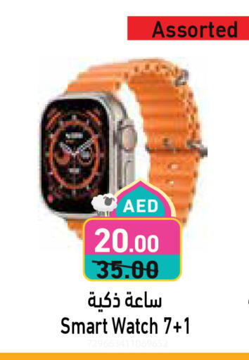 ساعة ذكية in أسواق رامز, UAE Offers - الإمارات العربية المتحدة available at أسواق رامز in الإمارات العربية المتحدة , الامارات - أبو ظبي