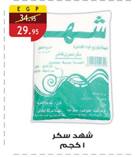 available at Al Rayah Market   in Egypt - Cairo