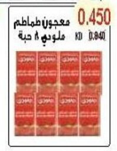 معجون طماطم available at جمعية سلوى التعاونية in الكويت - محافظة الأحمدي