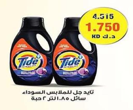 TIDE Detergent available at Al Fahaheel Co - Op Society in Kuwait - Jahra Governorate