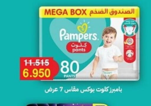 Pampers available at Sabah Al-Ahmad Cooperative Society in Kuwait - Ahmadi Governorate