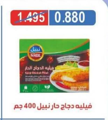 Chicken Fillet available at North West Sulaibkhat Coop in Kuwait - Ahmadi Governorate