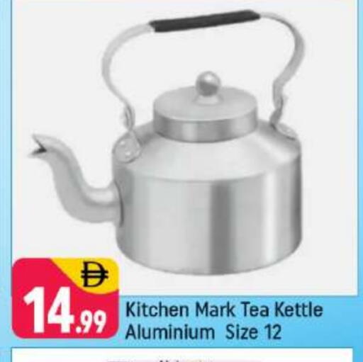 available at Shaklan  in UAE - Dubai