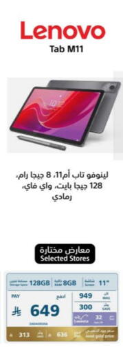 LENOVO available at eXtra in KSA, Saudi Arabia, Saudi - Jubail