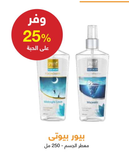 Fragrance in Adel Pharmacies, Saudi Arabia Offers - Saudi Arabia available at Adel Pharmacies in KSA, Saudi Arabia, Saudi - Az Zulfi