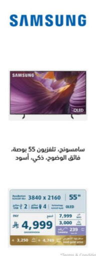 SAMSUNG Smart TV available at eXtra in KSA, Saudi Arabia, Saudi - Ta'if