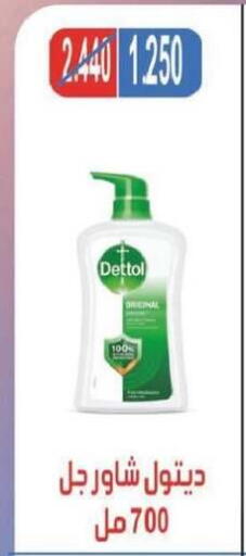 DETTOL available at North West Sulaibkhat Coop in Kuwait - Ahmadi Governorate