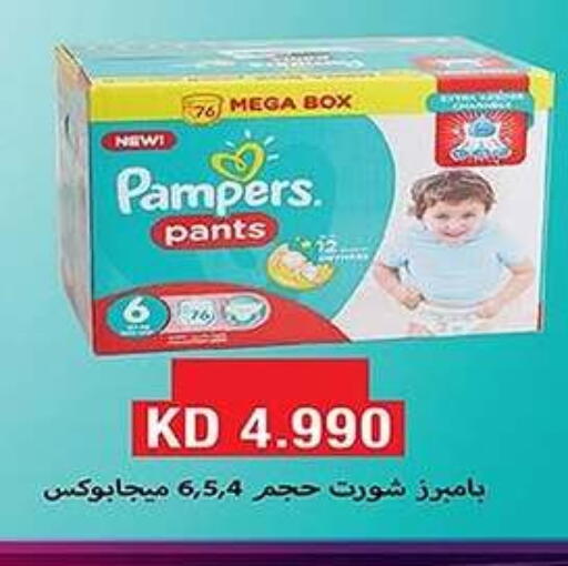Pampers available at Al Fahaheel Co - Op Society in Kuwait - Ahmadi Governorate