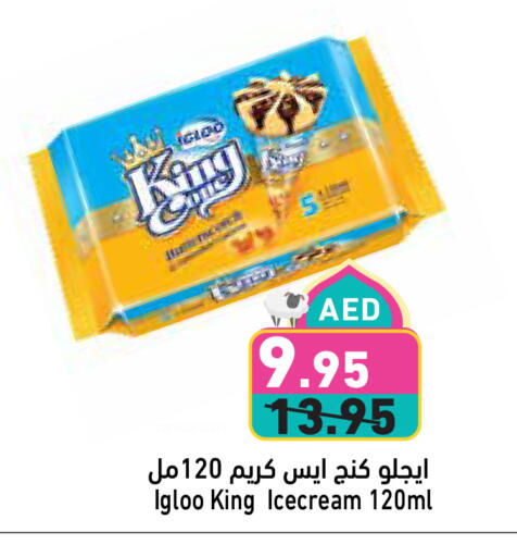 Ice & Ice cream in Aswaq Ramez, UAE Offers - United Arab Emirates available at Aswaq Ramez in UAE - Abu Dhabi