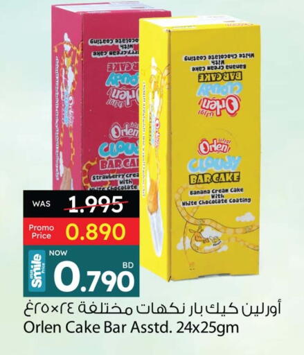 Strawberry Banana available at Ansar Gallery in Bahrain