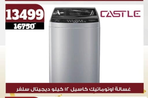 CASTLE Washing Machine available at Koko & S in Egypt - Cairo