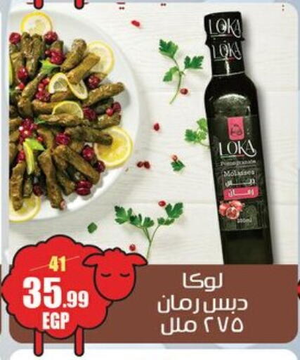 Powdered Drinks & Syrups in Abo Elsoud Hypermarket, Egypt Offers - Egypt available at Abo Elsoud Hypermarket in Egypt - Cairo