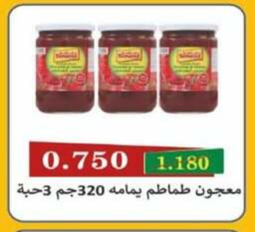معجون طماطم available at جمعية شمال غرب الصليبيخات in الكويت - محافظة الأحمدي